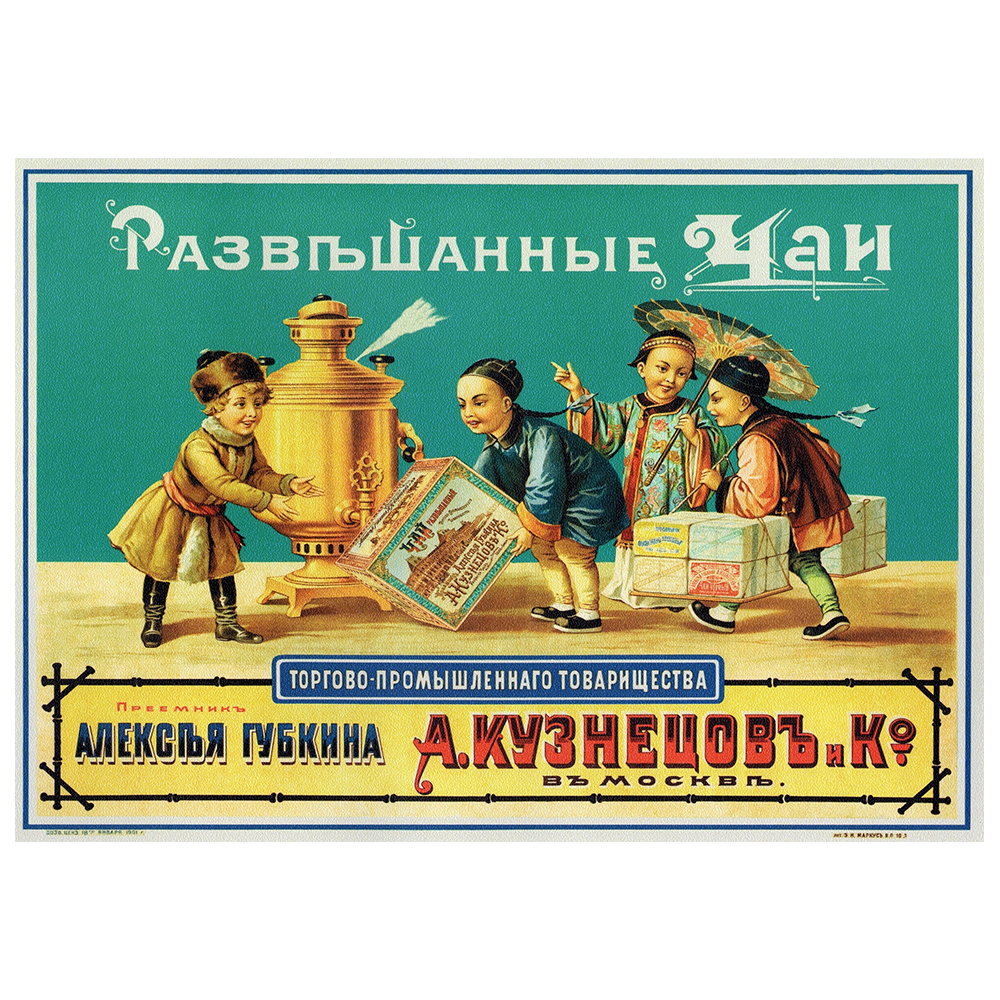 Poster Vintage Pubblicitario Kuznezov And Co Tea - Quadro Decorazione Parete